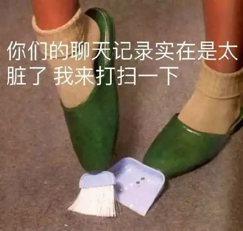 表情包是个干净的人
