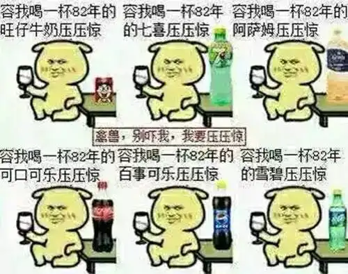 你晓得武汉人喝酒滴套路吗简直要笑尿了武汉人分分钟懂