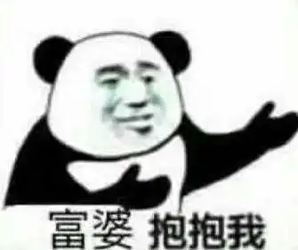 搞笑富婆表情包,搞笑富婆图片,富婆通讯录,阿姨我不想努力了
