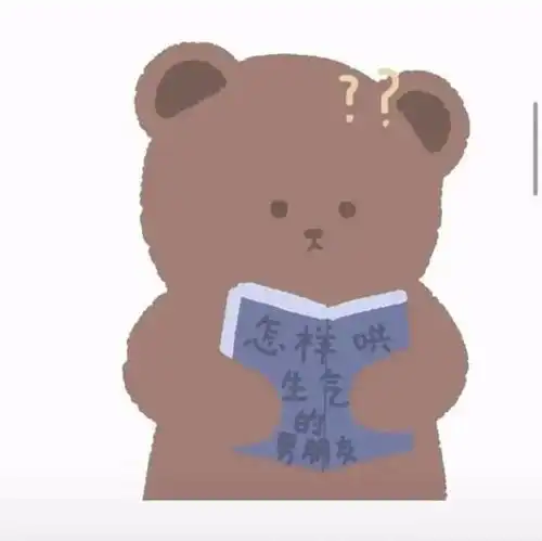 情侣之间才能用的表情包
