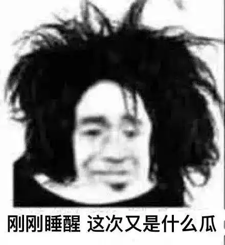 室友的奇葩梦话,实在令我欲罢不能
