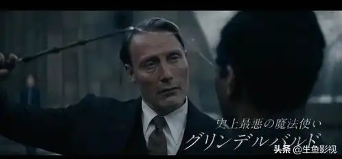 神奇动物3揭秘邓布利多的恋人,比伏地魔更厉害的黑魔王
