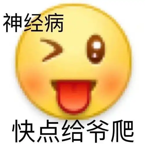 阴阳怪气小黄脸表情包原来狗还可以这样叫

