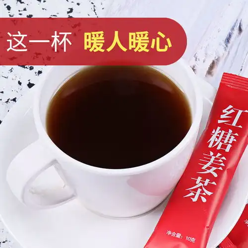 好怡红糖姜茶暖身暖胃大姨妈宫寒痛经女姜汤

