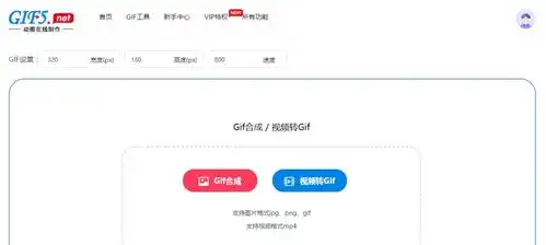 如何在线一键生成gif表情包三步完成mp4视频转gif
