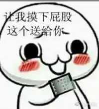 程序员专用表情包玩坏你的老板
