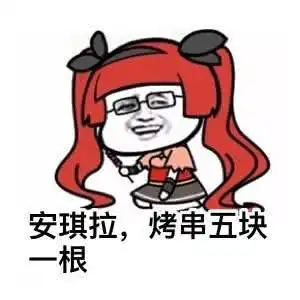 好玩的表情包,王者荣耀冠军杯开始了
