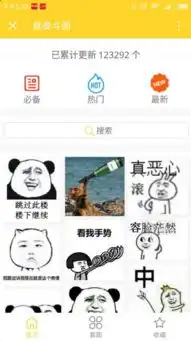 我要斗图小程序二维码我要斗图小程序入口腾牛小程序商店
