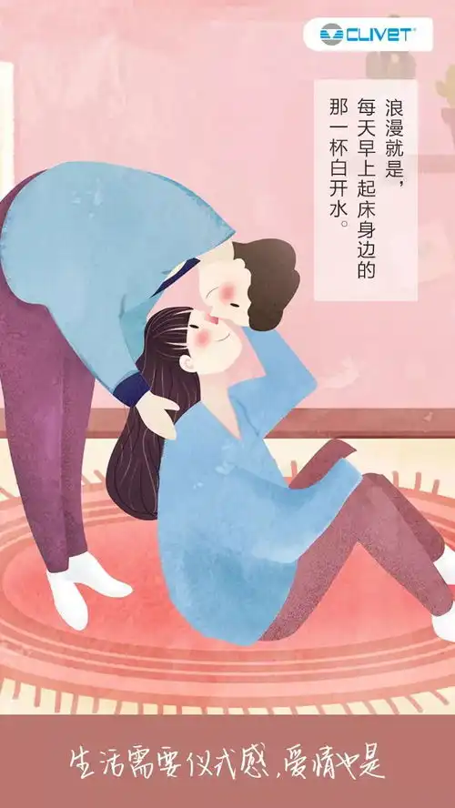 生活需要仪式感,爱情也是
