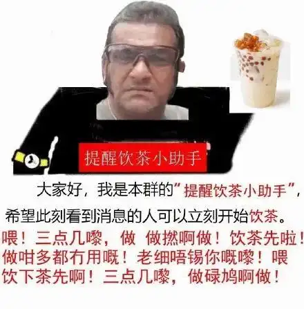 三点劝饮茶七点劝饮酒,有个老外比你更心疼你

