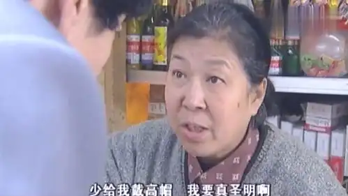老板来小卖部买一包红塔山,大妈卖别人十块,卖给他却要五百
