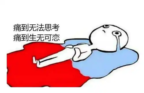 吃止痛药才扛得住女子痛经多年,痛经引发子宫内膜异位怎么治
