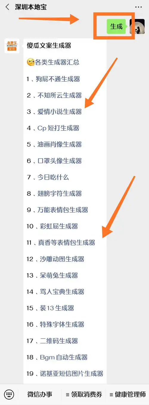 各类傻瓜文案生成器链接汇总口罩头像万能表情包等
