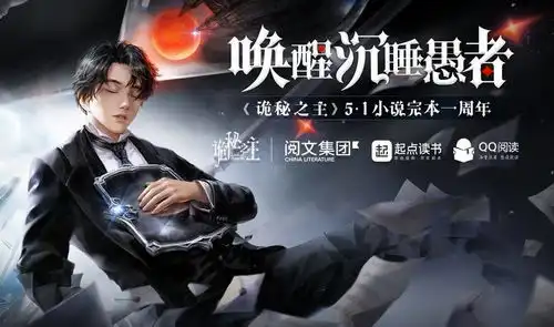 爱潜水的乌贼诡秘之主完本一周年郑云龙演唱同名纪念曲
