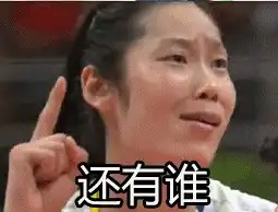 女排朱婷
