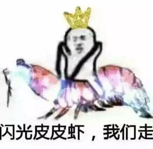 2018年的十大梗你听说过吗
