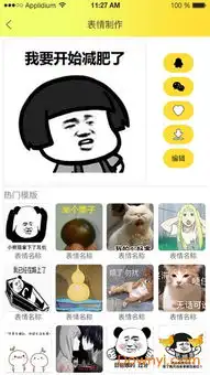 表情包大全app下载微信表情包大全手机版下载v2.0.1安卓最新版当易网
