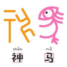 传统文化碰瓷00后文化简直不要太6
