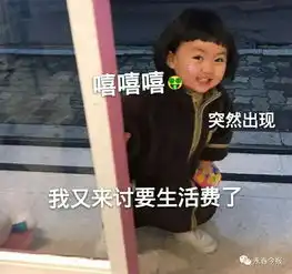 奇招妙计如何暗示爸妈生活费不够用了永春小伙伴们快来一起学两招
