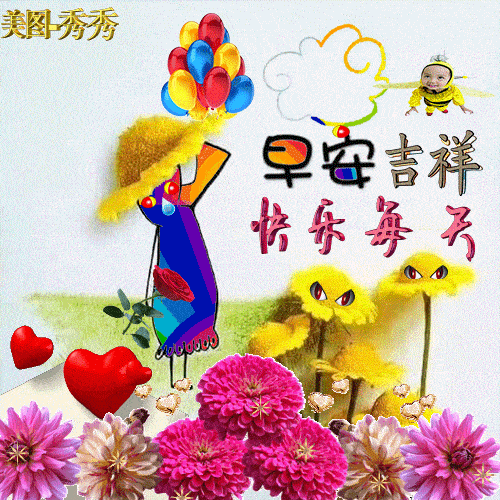 早上好表情包,早上起来问声安,愿你发财每一天
