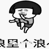 蹦迪摇头表情包微信头像图片大全
