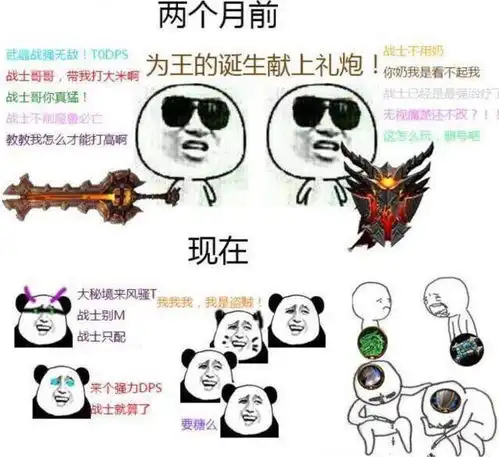 魔兽世界魔兽世界表情包战士冲钅多图