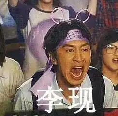 今日表情包拿去斗图吧

