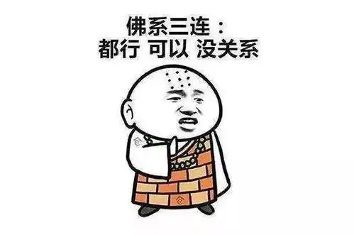 任何形式的放鸽子,都是耍流氓

