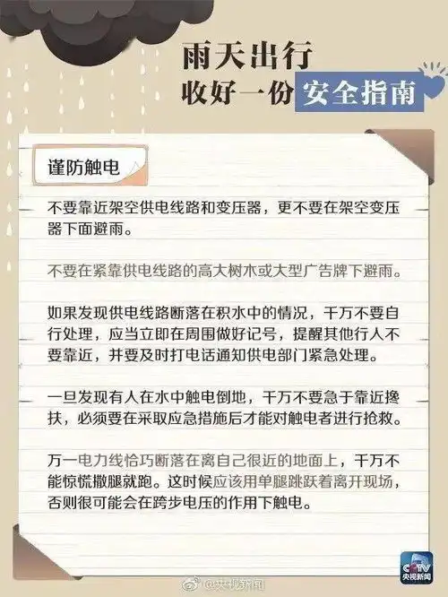 新一轮暴雨上线益阳这个周末又被雨水包圆儿
