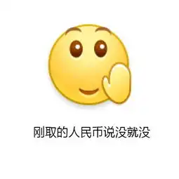 友谊的小船说翻就翻表情包无水印下载漫画版图片系列
