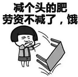 蘑菇头表情包读你妈的书,劳资不读了,烦
