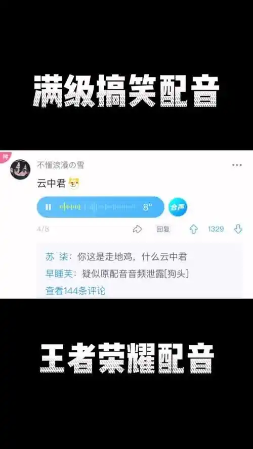 配音搞笑配音沙雕王者王者荣耀一定要看到最后
