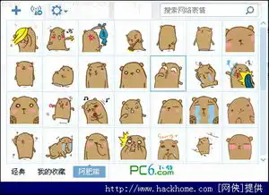 爱美的阿肥熊表情包下载爱美的阿肥熊表情包嗨客qq站
