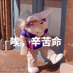 沙雕搞笑表情包i还挺无语的
