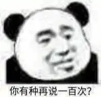 表情包你这样是找不到女朋友的
