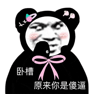 热门沙雕表情包丨哥哥酱,可以和人家恋恋爱吗
