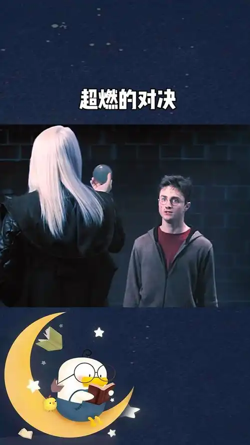 来一波超燃对决,邓布利多vs伏地魔
