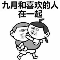 表情包虽然大学的门槛很高,但是我们的脚很长啊
