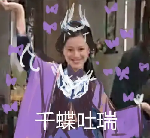 剑网三武林外传表情包
