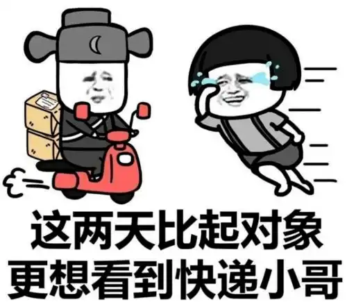 警惕有快递员加你微信一定注意,一不小心钱就没了
