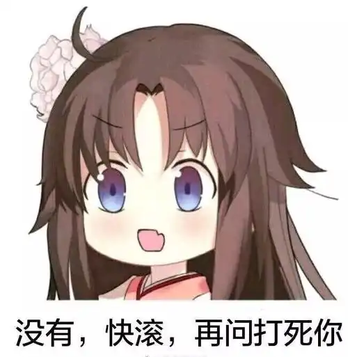 小姐姐表情包抖音萨瓦迪卡