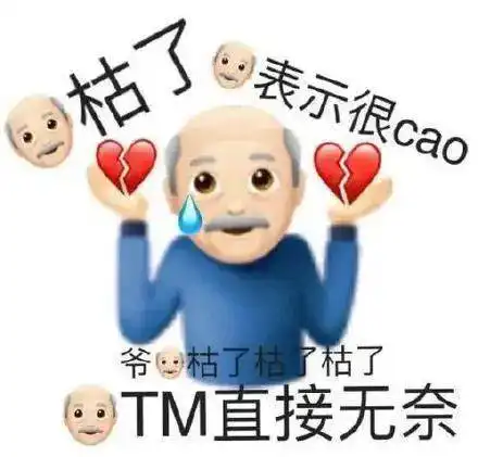 变异emoji表情包
