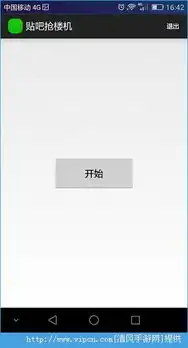 贴吧软件下载贴吧app下载有哪些哪个好清风手游网
