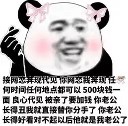 网恋吗这个表情包太实用了
