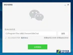 pc版微信alpha测试版发布功能少得可怜

