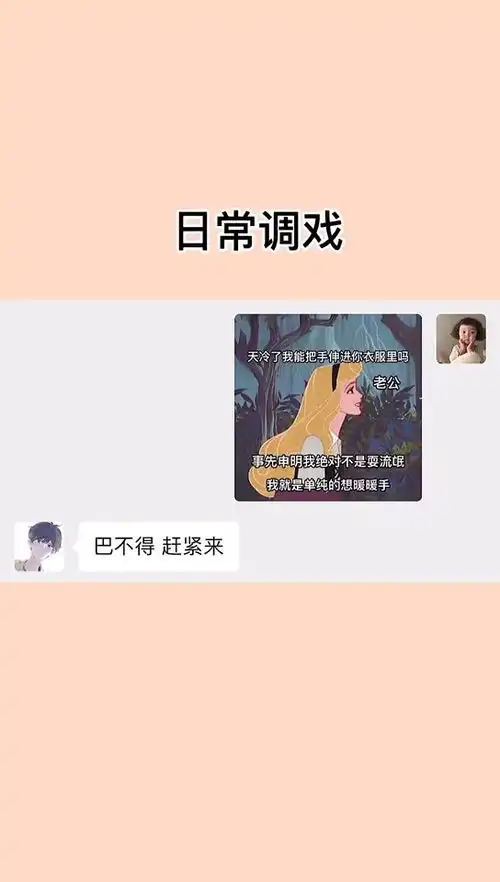 情侣日常沙雕操作表情包小可爱已上线聊天记录
