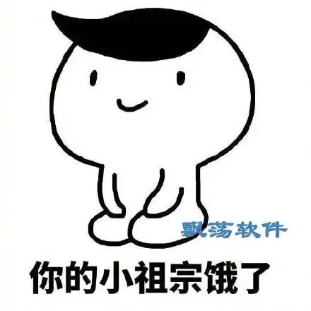 你的小祖宗qq表情你的小祖宗已上线下载
