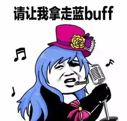 我再也不愿见你在深夜里带妹,不愿别的女人见识你的走位
