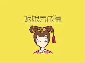 宫qq表情投稿小主表情终结篇
