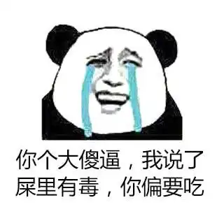 沙雕表情包沙雕小姐姐,我要是有了你,做梦都跳激光雨.